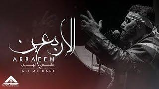 Ali Al Hadi - Arbaeen | علي الهادي - الأربعين