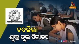 Odisha CHSE Approves New Plus Two Science Syllabus | Nandighosha TV