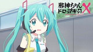 Stealing Vegetables from World-Famous Vocaloid Hatsune Miku | Dropkick on My Devil!!! X