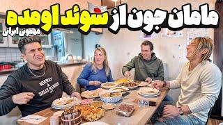 مامان جون از سوئد اومده مهمونی ایرانی در ژاپن خاطرات خنده‌دار