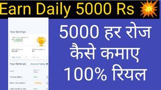 Upstox Se Paise Kaise Kamaye | Upstox App Kaise Use Kare | Upstox Mai Account Opening | Upstox Refer