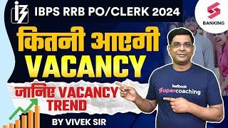 IBPS RRB PO & Clerk Expected Vacancy 2024 | IBPS RRB PO 2024 | Clerk 2024 Vacancy | By Vivek Sir