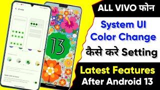 Vivo All Phone Change UI Color Setting Latest Features | UI Color Change After Android 13 On Vivo