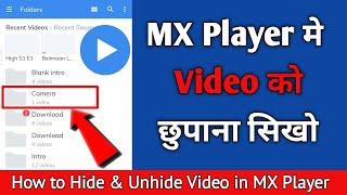 How To Hide MX Player Video 2021 || MX Player Me Video Kaise hide kare