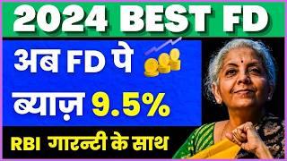 How to book FD @9.5% with Bank Guarantee? Highest Bank FD Interest Rates 2024Best FD Rates 2024