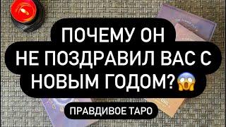  ВСПОМИНАЛ ЛИ ВАС ПРОЯВИТСЯ? ️‍ КОГДА?!?