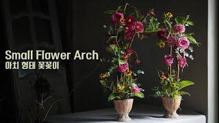 Small Flower Arch tutorial