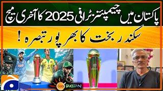 Last match of the Champions Trophy 2025 in Pakistan -Sikander Bakht Analysis - Geo News