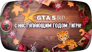 Новогоднее поздравление от RABOTIAGA  Итоги 2021  Жизнь в штата sunrise  gta 5 rp