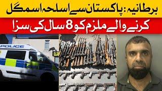 UK: Suspect Smuggling Weapons From Pakistan Sentenced To 8 Years | Dawn News