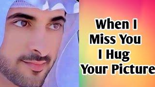 when I Miss You I Hug Your Picture | Sheikh Hamdan poetry  English fazza poems | Heart Touching poem