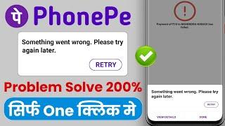 phonepe something went wrong please try again later - something went wrong please try again later