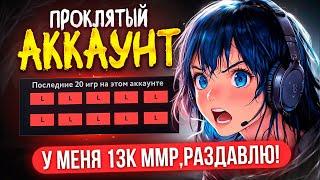 13К ММР ДЕВУШКА ПОКАЗЫВАЕТ СИГНУ ВЕНИКА 2000 игр 60% ВИНРЕЙТ  (Ft.BIGBOSS)