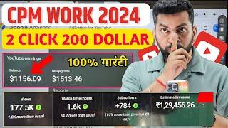 CPM Work New trick 2024 | cpm work kaise kare ! cpm work 2024 ! how to increase youtube revenue