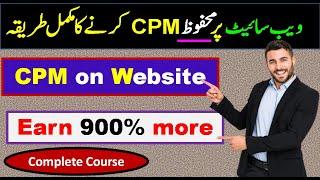 CPM work on website ||  cpm full course ||  cpm new update