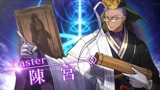 [Fate/Grand Order] 4th Anniversary - 8 New Servants's Noble Phantasm