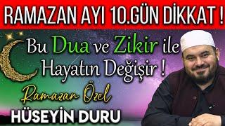 RAMAZAN AYI 10.GÜNÜ DİKKAT ! BU DUA VE ZİKİR İLE HAYATIN DEĞİŞİR! HÜSEYİN DURU İLE RAMAZAN ÖZEL