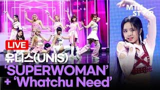 [LIVE] 유니스(UNIS) 'SUPERWOMAN' + 'Whatchu Need' Debut Showcase Stage / MTN STAR