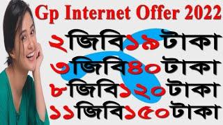 Gp Internet Offer 2022 | Grameenphone Internet Offer 2022 | Gp Mb Offer 2022