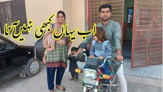 Aj k Bad Happy Joint Family k Pass nai Ana | Village life | Shoaib Maharzada