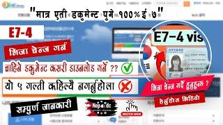 e74 visa documents || कोरियामा e74 भिजा डकुमेन्ट कसरि   डाउनलोड गर्ने ? ||e74 visa point system 