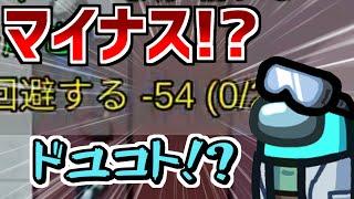 【恐怖バグ】怖すぎて意味不明すぎるバグ発生で全員パニック!?【Among Us】