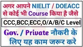 How to find private Job For NIELIT  course Qualified [O level,A Level, CCC] |Placement after O Level