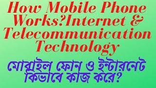 How Mobile Phone Works ?| Internet & Telecommunication Technology | Mobile Tower & MSC Details