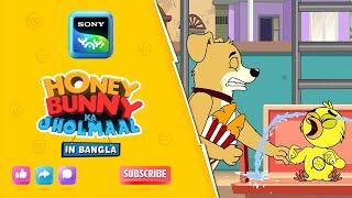 সেরা সামারিটান | Full Episode in Bengali | Videos For Kids | HB