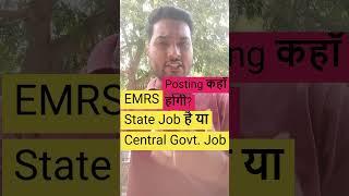 EMRS Posting Kaha Hogi? State Job hai ya Central Job? EMRS Exam 2023 | Latest Update