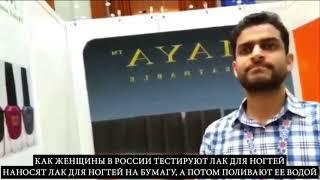 Moscow Halal Expo Interview with Maya Cosmetics