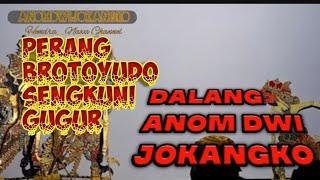 PERANG BROTO YUDO SENGKUNI TILAR NDONYO (KI DALANG ANOM DWIJOKANGKO) PART 1