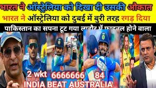 Pak Media Shock On India Reached The Final By Defeating Australia | CT 2025 India Vs Aus highlights