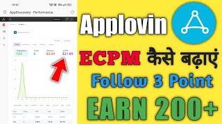 Applovin eCPM kaise Badhaye | Applovin Self Click kaise kare | CPM Work New Tricks 2022