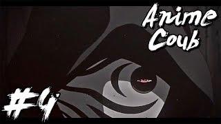 [Anime Coub] | Best Anime Music Coub | Лучшие Музыкальные Аниме Коубы #4