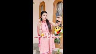 ये देखकर आपकी हंसी नहीं रुकेगी | Sas bahu comedy | Haryanvi Comedy #shorts #ytshort #funny #viral