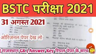 BSTC Exam Answer Key 2021 || Rajasthan BSTC Rajasthan Gk Key 2021 || BSTC Answer key 2021