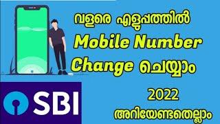 SBI Mobile Number Changing Form Filling in Malayalam #SBI #Mobilenumberchange #Formfilling