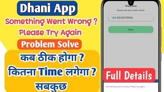 Dhani App Problem | Dhani App Something went wrong please try again problem Solved | Dhani Banned