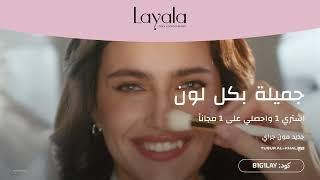 Layala Ramadan Offer