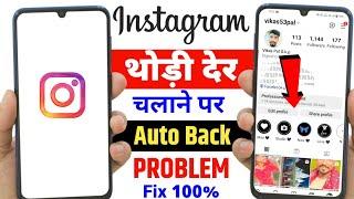  instagram auto crash problem solved  | instagram runtime exception problem solved