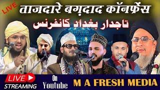  Live  Now Tajdar E Baghdad Conference 19 Oct 2024 At Aathgaon Qabristan Guwahati Assam India