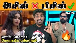  விஷாலை கதறவிட்ட விஜய்சேதுபதி CAPTAIN VISHAL ROAST  Bigg Boss 8 Tamil Day-77 Review | Vijay Reacts