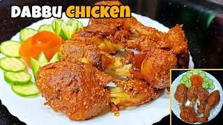 dabbu chicken recipe | fried chicken recipe | chicken dabu recipe | ramzan special recipes