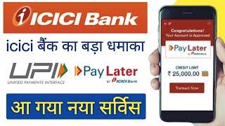 icici bank UPI pay later UPI Pay Later Service Lunch Benifit Charge eligibility Action Online