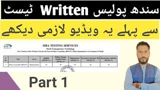 Sindh Police Written Test Preparation || Sindh Police Constable BPS-7 || Sindh Police Syllabus.....