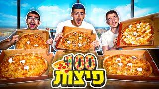 שלישית הנובים אוכלים 100 פיצות !! (20,000 קלוריות)