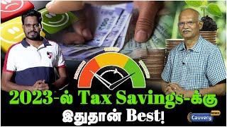 2023-ல் Tax saving செய்ய இவ்ளோ ஈசியான வழியிருக்கா? | Best tax saving scheme for 2023 | NPS