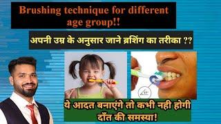 Brushing technique in different age group