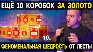 Сколько премиум танков получу?  Снова 10 коробок в Мире Танков